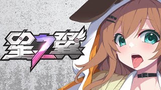 【星の翼】ゆっくりランクマ