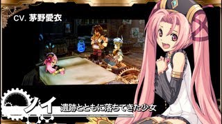 『那由多の軌跡』完全本番デモムービー