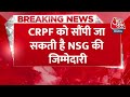 BREAKING NEWS: Modi 3.0 में लिया जा सकता है ये बड़ा फैसला | NSG | CRPF |  Aaj Tak News  - 00:31 min - News - Video