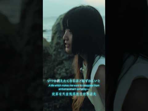 #パスピエ 新曲「青々」配信中🎧　ショートMV09 sunset solo shot各音楽サービスの詳細はプロフィール公式サイトをご確認ください#PASSEPIED#PSPE#青々#newmusic