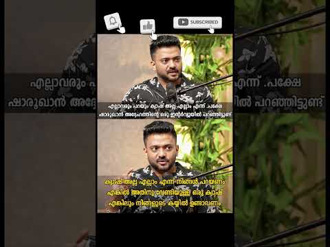 #movie #trending #viral #video #share #shorts #kerala #india  #malayalam #manikkuttan