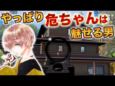 【荒野行動】ラスト１VS１　この状況でもやはり『芝刈り機〆危』は魅せる男だったｗｗｗ