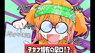 ヲタク特有の喋りでおススメ映画を紹介します！！！！【絶対見て！】