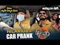 Anand Devarakonda and Emanuel Hilarious Car Prank | Gam Gam Ganesha Promotions | Indiaglitz Telugu