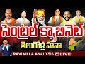 LIVE-సెంట్రల్ కేబినెట్.. తెలుగోళ్ల హవా..|Central Cabinet Ministers || PM Modi ||Chandrababu || 99TV