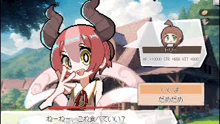 [DRAPLINE]  なんでも食べるドラゴン娘育成ローグライトらしい！♯1