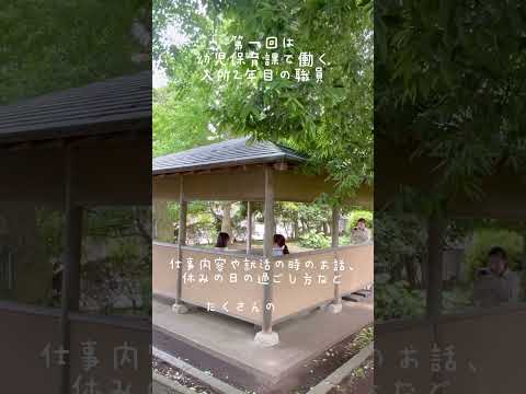 ひたちなか市出身の現役大学生が、ひたちなか市役所の職員をインタビュー🎤コメント欄のURLからご覧ください✨