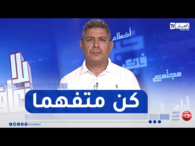 بلا زعاف  / كن متفهما ..  قوة التعاطف في العلاقات الأسرية
