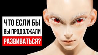 В будущем люди станут короче и безволосыми, вот почему