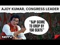 PMs Credibility Low, BJP Score To Drop By 150 Seats: Congress Leader Ajoy Kumar