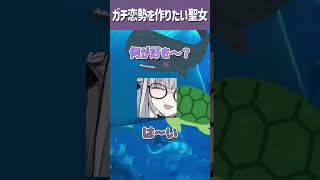 【#vtuber 】恋かお金か【#shorts  】