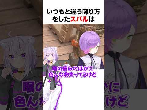 いつもと違う喋り方に挑戦するスバル【ホロライブ】#shorts