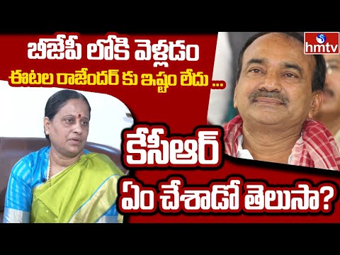 Konda Surekha reveals why Eatala opted BJP not Congress Konda Surekha reveals why Eatala opted BJP not Congress