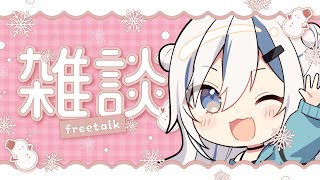 おひさし雑談 イベントのもの紹介しまっす！