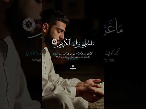 The Day When the Sky Splits and Secrets Are Revealed|Surah Al-Infitar Every Soul Will Face Its Deeds