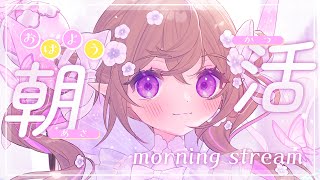 【 朝活 】のんびり日曜日。おはようしよう！【 Vtuber / 熊倉ゆち 】