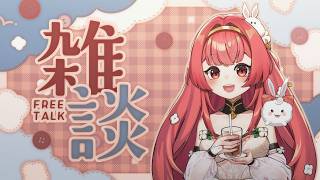 Hết tháng roàiiiii.... tám tí nheee, lát nữa sẽ cóa... | FREETALK