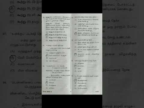 #pgtrb#tamil#answer#shortsfeed