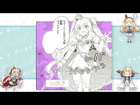 『アズールレーン Queen's Orders』ボイスコミック5話