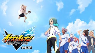 🔴【ゲーム配信】ついに雷門中に挑む‼️【イナズマイレブン英雄たちのヴィクトリーロード】