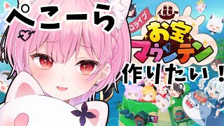 【ホロライブお宝マウンテン】ぺこらちゃん作りたい!!!!