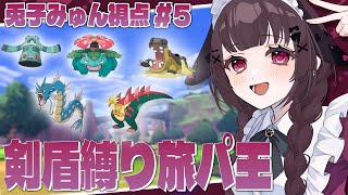 【ポケモン剣盾】ジムバッジ7個目！育成するしかないぞ～～！ #5【個人勢Vtuber】