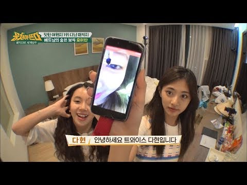 (우와앙) 보고 싶은 다현이와 전화연결 성공 ^3^ 뭉쳐야 뜬다 46회