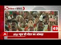 Loksabha Election 2024 Opinion Poll: 2024 में मोदी सरकार एक बार फिर सत्ता में वापसी करती दिख रही है?  - 28:26 min - News - Video