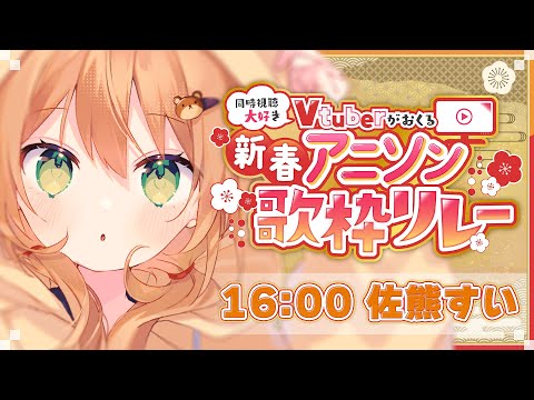 佐熊すい - Vtuberデータベース｜Vtuber post【Vポス】