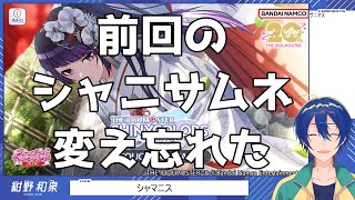 【シャニ】コミュとか読むと