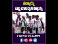 సర్కార్కు ఆస్తి రాసిచ్చిన మల్లన్న | V6 News  - 00:53 min - News - Video