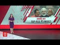 Breaking News: गोरखपुर में हो सकती है CM Yogi और Mohan Bhagwat की मुलाकात | Uttar Pradesh | ABP News - 03:07 min - News - Video