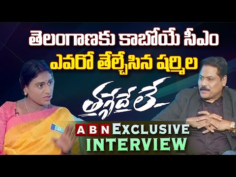 LIVE: YS Sharmila special interview with ABN Venkata Krishna