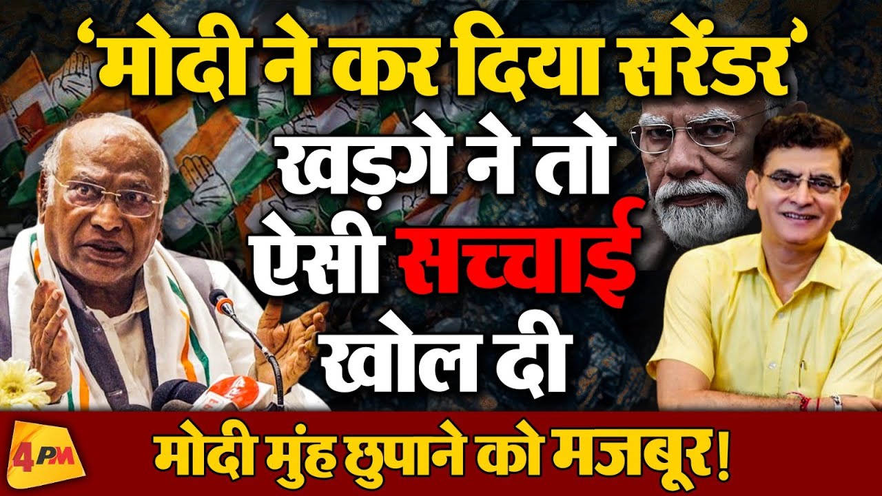 देश की बर्बादी का कारण बना भाजपा और मोदी का ये खेल!