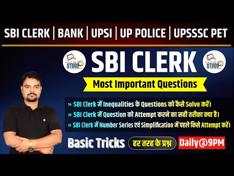 99. Math SBI CLERK Most Important Questions | Inequalities | Number Series | Best Tricks | Study91