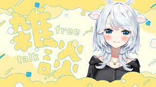 【雑談】神社仏閣巡りしたくない？どこかおすすめある？【白鹿いおり Phase Connect】