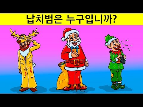 훗날 누군가의 인생을 살릴수도 있는 10가지 수수께끼