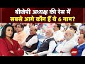 BJP अध्यक्ष की रेस में सबसे आगे कौन हैं ये 6 नाम? | JP Nadda | Amit Shah | PM Modi | NDTV India