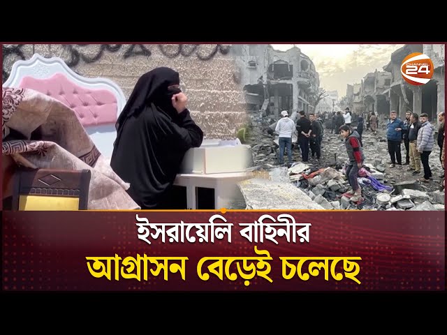 ইসরায়েলি আগ্রাসনে গাজায় নি/হ/ত আরও ৬১ | Gaza | Incident | Gaza-Israel Conflict | Channel 24