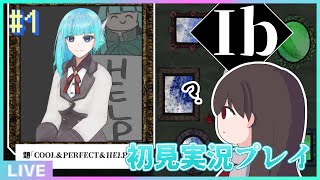 【⚠️ネタバレ注意】「Ib」初見プレイ～美術館で文化体験をしよう！～【#アシハライブ】