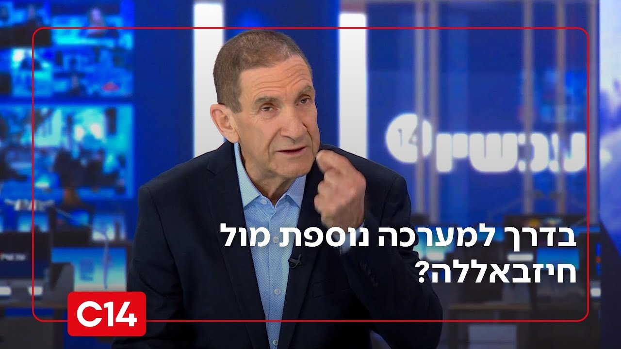 האלוף במיל' יפתח רון טל: מכה נוספת לחיזבאללה - בדרך