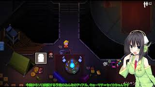 【Enter the Gungeon】グダっとボイロガンジョン【VOICEROID実況】