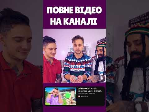 СТРЬОМНА КИСЛОТА ЧЕЛЕНДЖ !