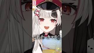 これチーカマや！！！ #切り抜き #姫守ほたる #るみぷろ #新人Vtuber #vtuber #shorts
