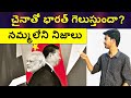 Can India Win Against China? Reality Explained by Arun Surya Teja