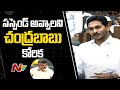 Chandrababu got himself suspended from Assembly: CM Jagan