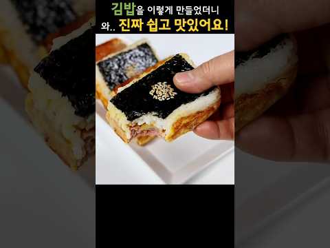 김밥을 이렇게 만들었더니, 만들자마자 동이나요!