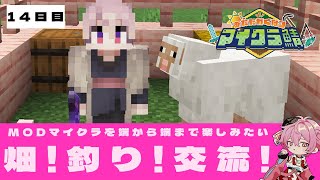 【#あたなるマイクラ鯖】和の水族館を仕上げていく【彩音れおん】