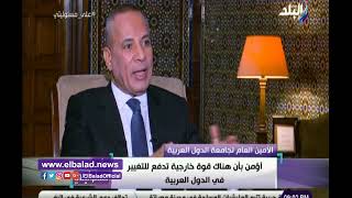 أبو الغيط: أمريكا كشرت عن أنيابها بعد تفجير برجي التجا ...