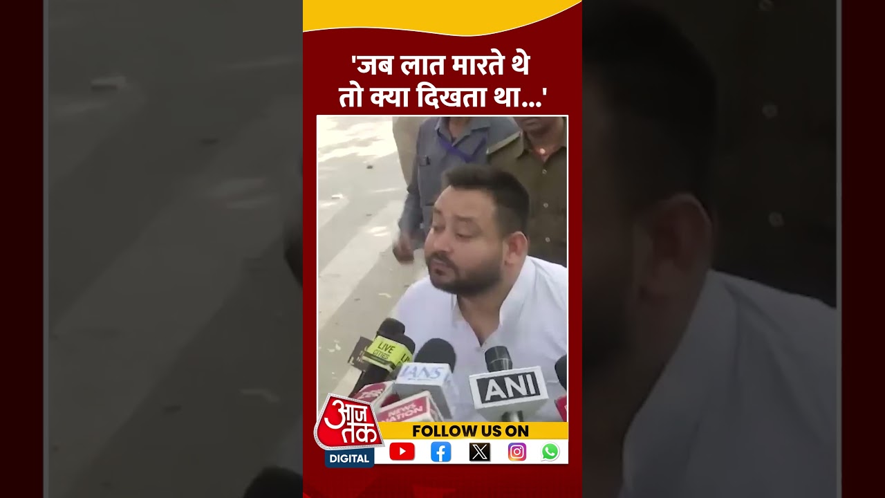 Bihar BJP President के बयान पर Tejashwi Yadav का आया जवाब | #bihar #nitishkumar #shorts #shortsviral